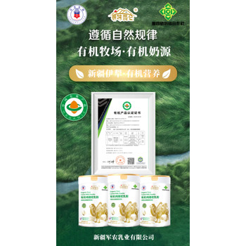 軍農尋味昆侖有機純駱駝乳粉320克加量不加價新疆駝奶粉