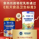 航天標準背書，絲路駝奶招商！新疆絲路情乳業(yè)誠邀合作