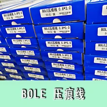 印刷刀模壓痕線生產(chǎn)廠家產(chǎn)品推薦