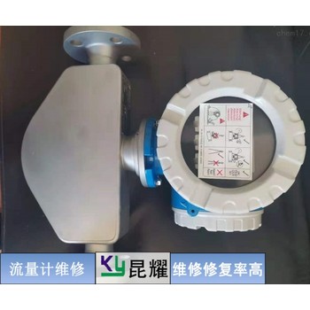 Kofloc流量表維修檢測設(shè)備