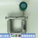 電磁ALICAT流量計(jì)維修基本步驟
