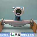 浮子PORTER流量計(jì)維修處理方式詳解