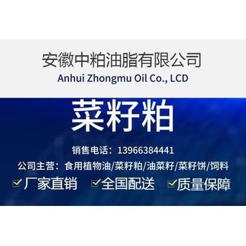 飼養(yǎng)原料，蛋白36雙低菜籽粕