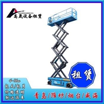 淄博博山高空設備出租-曲臂車出租占地面積小