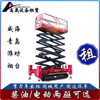 慶云縣直臂車出租直臂車租賃
