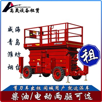 濰坊諸城升降車租賃-曲臂車出租一站式服務(wù)更省心