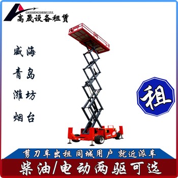 淄博博山16米高空車出租-曲臂車租賃一站式服務(wù)更省心