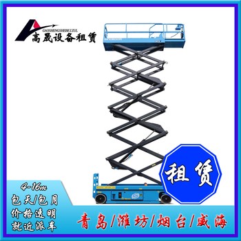 青島市北高空作業(yè)曲臂車出租-曲臂車租賃一站式服務(wù)更省心