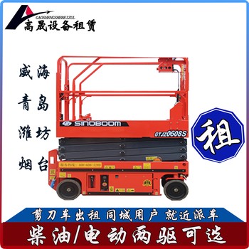濟南歷城剪刀車租賃-升降機出租一站式服務(wù)更省心