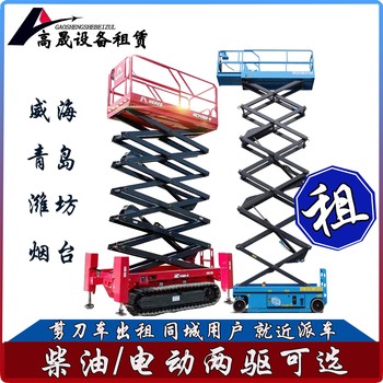 文登區(qū)曲臂蜘蛛車出租