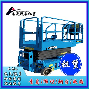 淄博博山升降機(jī)平臺(tái)出租-高空車出租狹窄場(chǎng)地適用