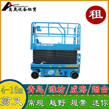 濟(jì)南商河剪刀車租賃-升降機(jī)出租按天起租