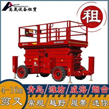 淄博張店高空蜘蛛車出租狹窄場地適用