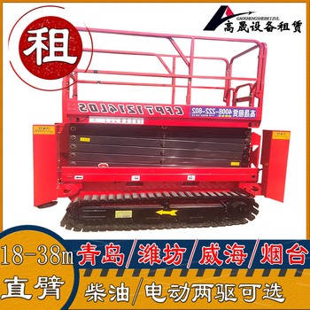 日照莒縣16米高空車出租-曲臂車租賃標準合同