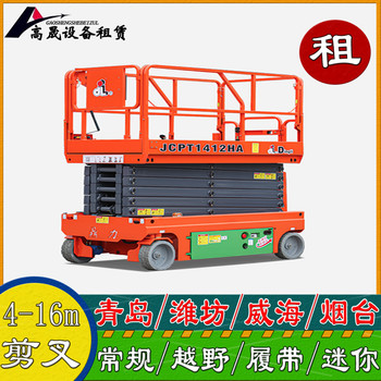 日照五蓮室內(nèi)剪刀車出租-曲臂車租賃上手容易