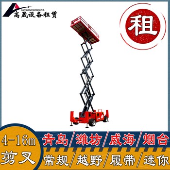 濟(jì)南天橋28米高空車出租-曲臂車租賃一站式服務(wù)更省心