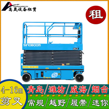 濟(jì)南章丘升降車出租-高空車租賃就近派車