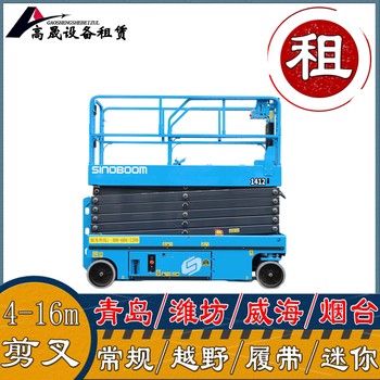 濰坊高密20米高空車出租-高空車租賃占地面積小