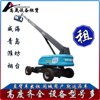 濟(jì)南商河剪刀車租賃-升降機(jī)出租按天起租