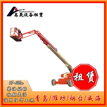 濰坊高密市履帶升高車租賃