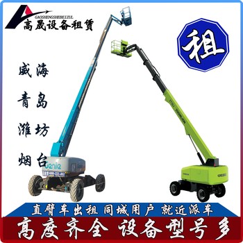 臺兒莊區登高作業(yè)車(chē)出租