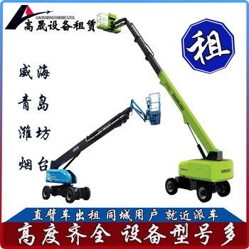 長清區(qū)高層玻璃安裝車出租高層玻璃安裝車租賃
