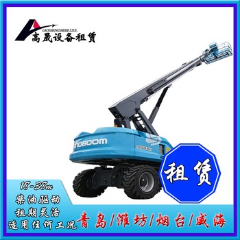 威海環(huán)翠區(qū)越野升高車租賃