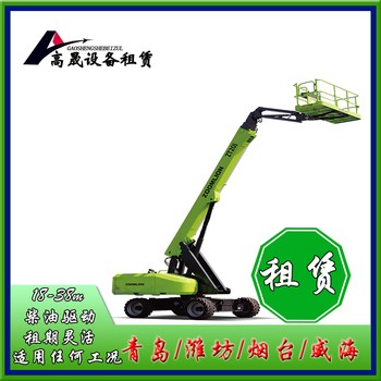 濟(jì)南天橋28米高空車出租-曲臂車租賃一站式服務(wù)更省心