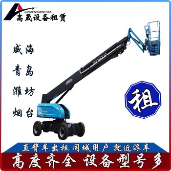 濰坊奎文高空蜘蛛臂車(chē)租賃狹窄場(chǎng)地適用
