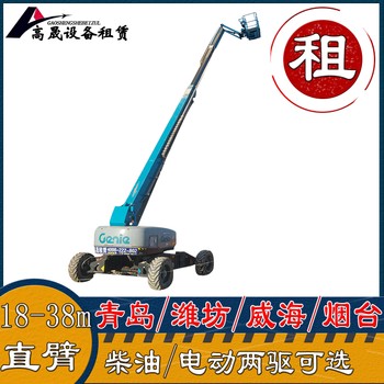 淄博周村直臂車出租-曲臂車出租操作簡單