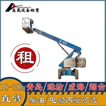 日照莒縣24米高空車出租-曲臂車出租操作簡(jiǎn)單