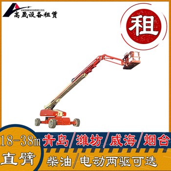 平邑縣登高車出租登高車租賃