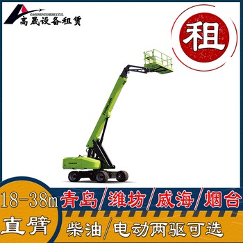 濰坊濰城直臂式高空車出租-高空車租賃占地面積小