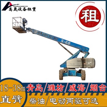淄博張店高空蜘蛛車出租狹窄場地適用