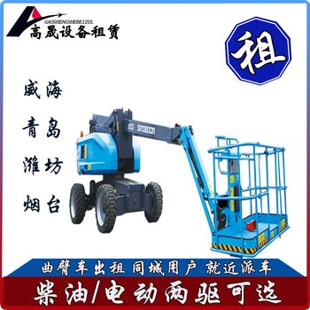市南區(qū)升降平臺(tái)出租升降平臺(tái)租賃