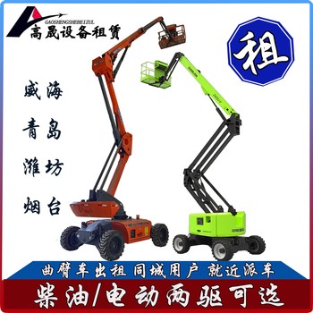 牡丹區(qū)升高車出租升高車租賃