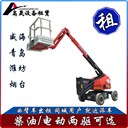 煙臺龍口高空作業升降車出租-曲臂車出租標準合同