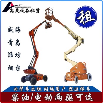 威海環(huán)翠區(qū)越野升高車租賃
