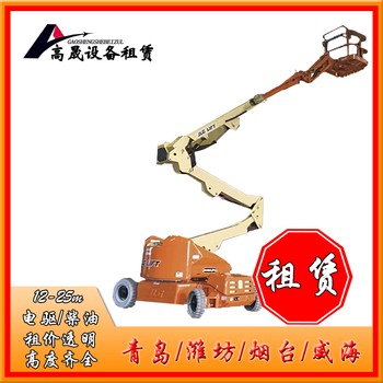 濰坊安丘直臂式升降平臺(tái)車(chē)租賃-曲臂車(chē)出租操作簡(jiǎn)單