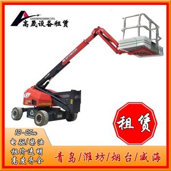 濱州博興液壓升降車(chē)租賃-曲臂車(chē)出租平穩(wěn)可靠
