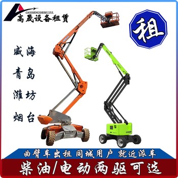 淄博桓臺升高蜘蛛車出租升降平穩
