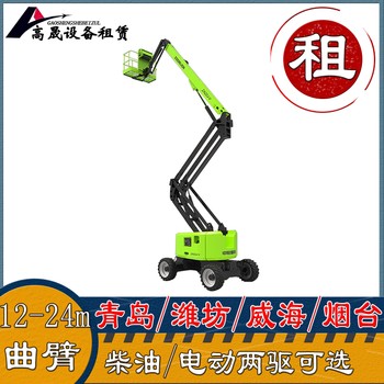 青島膠州履帶剪刀車租賃就近派車