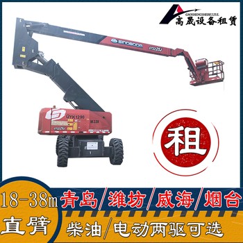 淄博沂源電動直臂車租賃-升降機租賃狹窄場地適用