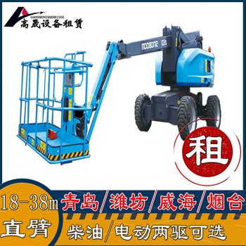 濱州鄒平高空升降車出租-高空車租賃操作簡單