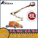 淄博高青升降車出租-曲臂車出租占地面積小