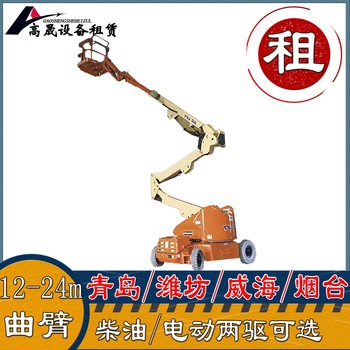 濱州陽信蜘蛛型升降車租賃狹窄場地適用
