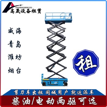 濟(jì)南歷下柴油曲臂車租賃-升降機(jī)出租一站式服務(wù)更省心