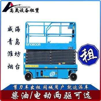 煙臺長島28米高空車出租-曲臂車租賃上手容易