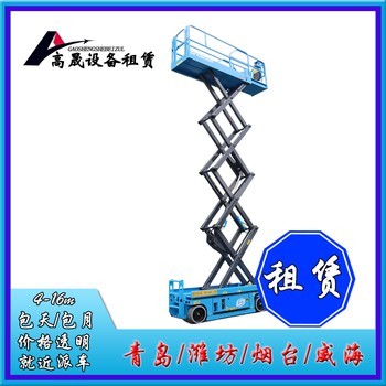 慶云縣直臂車出租直臂車租賃