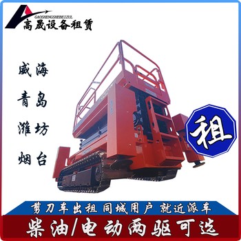 濱州沾化高空升降車出租-高空車租賃操作簡單